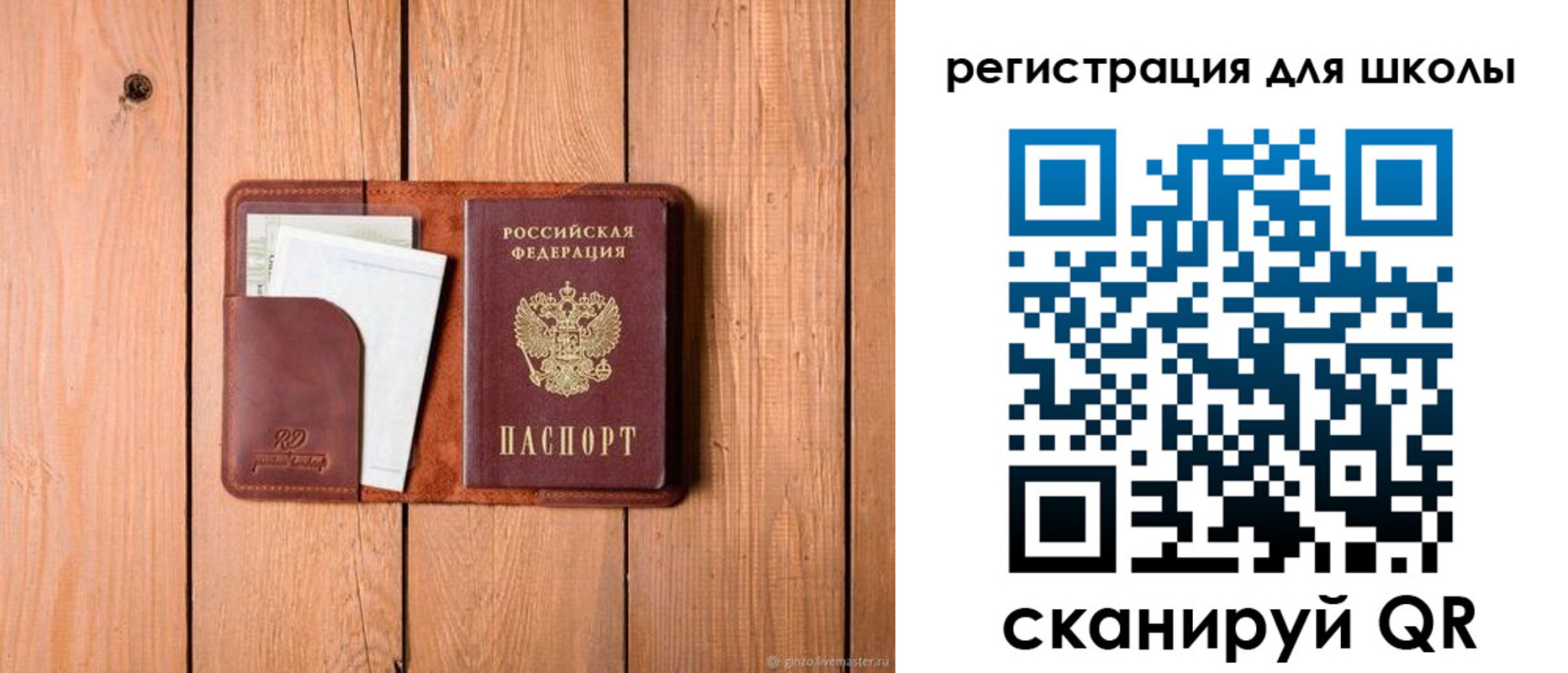 прописка регистрация в Ртищево