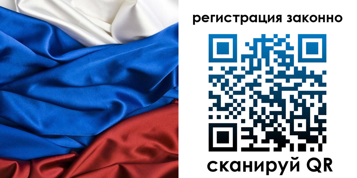 прописка регистрация в Ртищево
